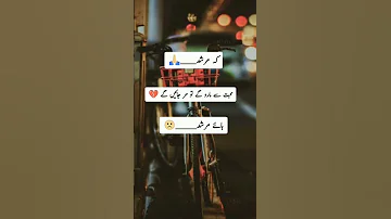 محبت سے مارو گے اردو شاعری Urdu Poetry 
