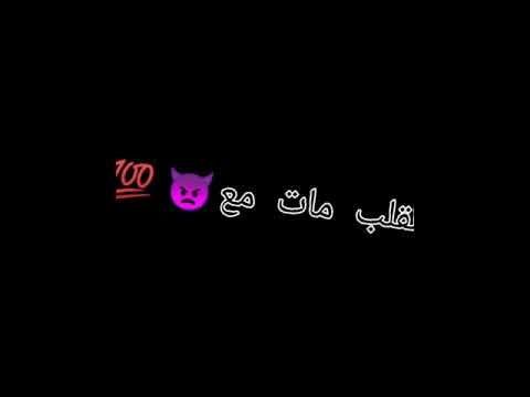 حالات واتس اب مع اغنية يا أبيض يا أسود قصة حياتي حماس