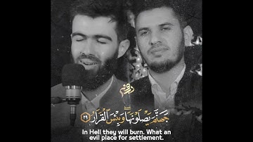 تلاوة خاشعة ما تيسر من سورة إبراهيم القارئ محمد جلال الكردي تەفسیری کوردی قورئانی پیرۆز