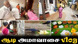 Download Lagu தாத்தா பாட்டிக்கு சாமி கும்பிட மாமா வீட்டுக்கு கிளம்பியாச்சு @AmmaKaiPakkuvam MP3 Download Lagu தாத்தா பாட்டிக்கு சாமி கும்பிட மாமா வீட்டுக்கு கிளம்பியாச்சு @AmmaKaiPakkuvam MP3