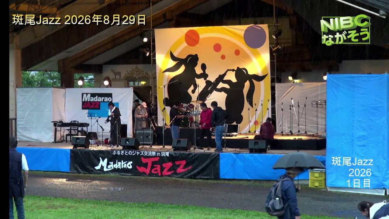 斑尾JAZZ 2026 1日目