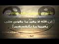 روائع عدنان ابراهيم حارب من أجل أحلامك وأحلامك سوف تحارب من أجلك روائع عدنان ابراهيم حارب من أجل أحلامك وأحلامك سوف تحارب من أجلك