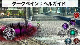 【アヴァベル】スキル紹介ムービー「ダークペイン」（カーズキューズ / ブラックハンド / ヘルガイド）