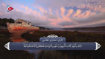 ترجمه صوتی تصویری قرآن حکیم ( 040 ) سوره غافر