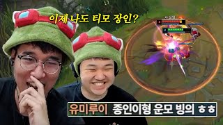 운타라도 놀란 티모 제자의 성장