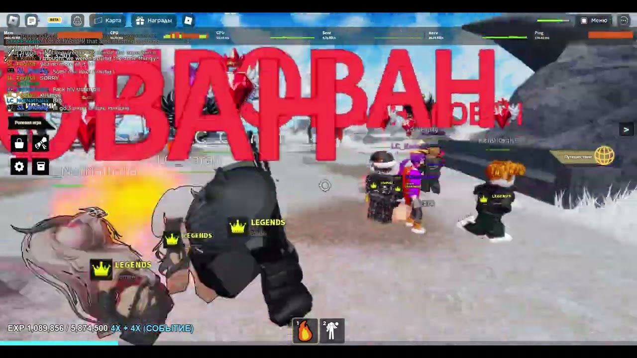 Battle of the LC, SL Clans (Aura)