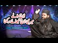 LAAJ WALY MERI LAAJ NIBHAY RAHKNA MEHFIL E SAMAA SUNDAY 16 JUNE 2019 PART 02 OF 05 LAAJ WALY MERI LAAJ NIBHAY RAHKNA MEHFIL E SAMAA SUNDAY 16 JUNE 2019 PART 02 OF 05