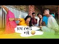 No    rajbanshi comedy puranakhiladivlog