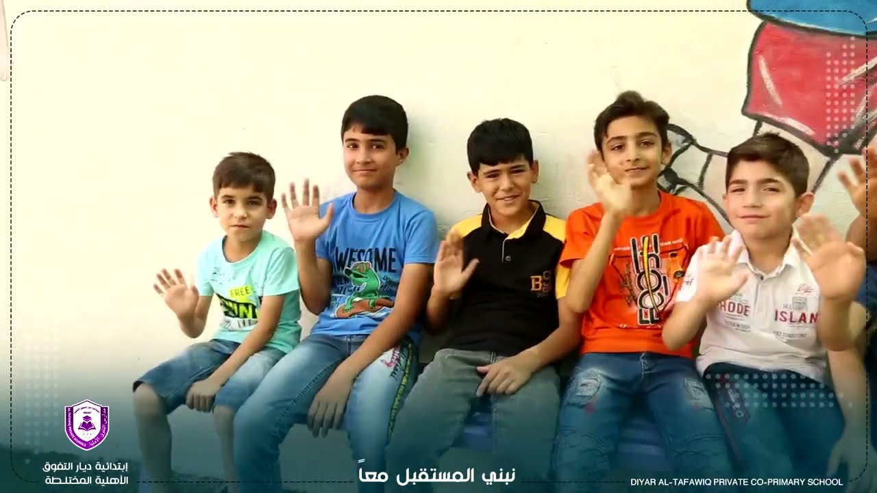 يوميات الديار || مدارس ديار التفوق الاهلية || طوز خورماتو ||