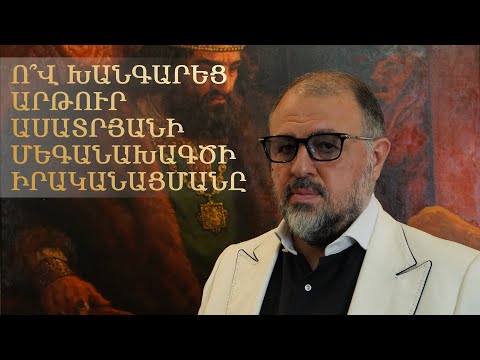 Video: Ո՞վ է սպանել մեծին: