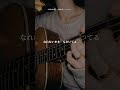 白音碧｜形のない夢（オリジナル弾き語り） #shorts #弾き語り