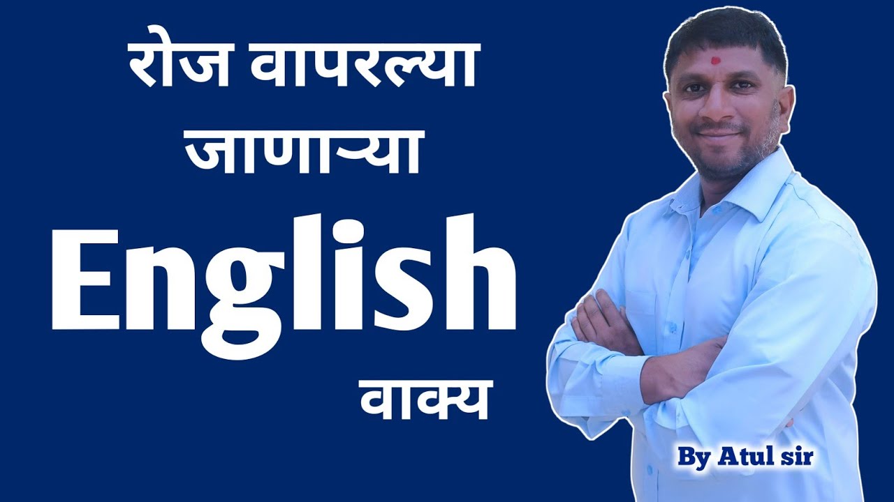 Daily useful english sentences in marathi atulsirsenglishacademy