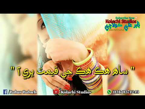 Sah hik hik ji qeemat bhari aa | Mumtaz Molai Status | Sindhi Whatsapp Status @Kolachi Studios