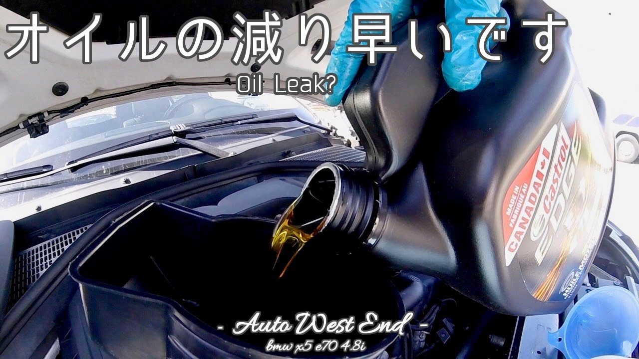 BMW X5 E70のオイル補充/How to add engine oil to X5 E70 4.8i 2008 - YouTube