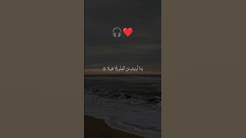 تلاوة موثر جدا للشيخ فارس عباد #فارس_عباد #الشيخ_فارس_عباد #تلاوة_خاشعة #قران_كريم #اكسبلور