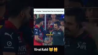 Virat kohli in Conversation with Umpires #rajatpatidar Catch issue #ipl2026 #rcbvsgt 🔥🔥👉🏻