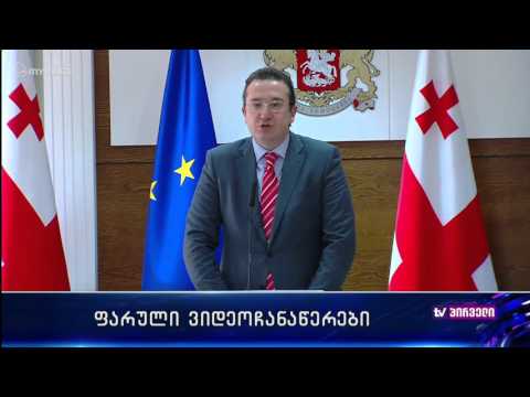 პირადი ცხოვრების ამსახველი ფარული ჩანაწერების მორიგი ტალღა - დაკითხვა პროკურატურაში