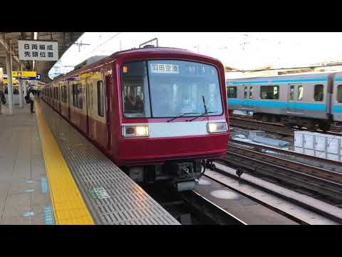 京急2000形2011編成(リバイバル塗装)横浜駅発車