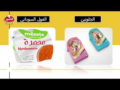  المواد المسببة للحساسية
