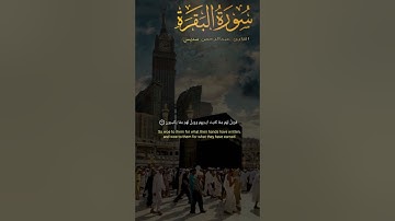 اجمل تلاوه خاشعه #سورة البقرة بصوت #الشيخ عبدالرحمن سديس #اكتب شي تؤجر عليه