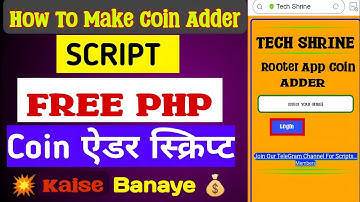 💰 Coin Adder Script Kaise Banaye | How To Make Coin Adder Script Banaye | Coin Adder Script