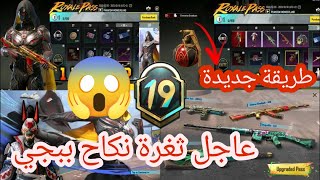 شحن شدات ببجي مجانا بدون عروض 2023  مضمونه 100 ٪  شدات ببجي مجانا PUBG MOBILE