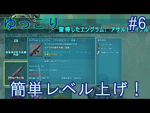 24 終盤のレベル上げ ティタノサウルス狩り Ark Survival Evolved 実況 Youtube