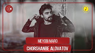 Чоршанбе Аловатов - Меёби маро / Chorshanbe Alovatov - Meyobi Maro (2022)