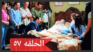 مسلسل حى السيده زينب الحلقه (57) .الشربينى فاق من الغيبوبه واعتذر لشاكر 😔