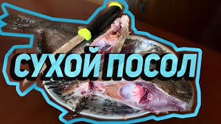 Готовим ЛЕЩА в сухом посоле: Уникальный рецепт, достойный восхищения!