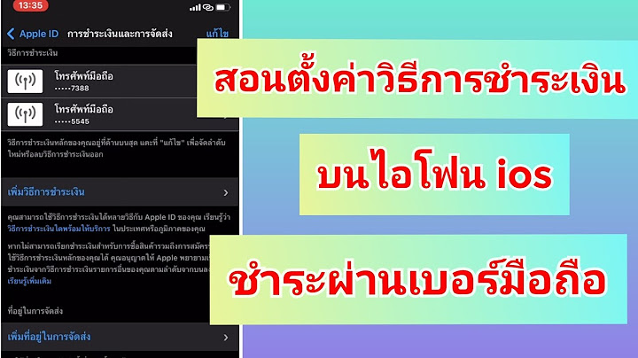 การชำระค าม ดจำ iphone x ais ม ก ช องทาง