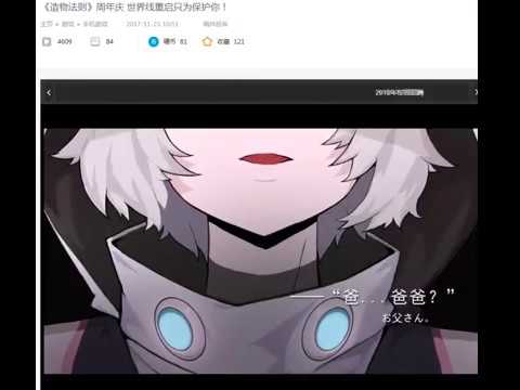 Download 造物法则周年庆世界线重启只为保护你mp3 Mp4 3gp Flv Download Lagu Mp3 Gratis Download 造物法则周年庆世界线重启只为保护你mp3 Mp4 3gp Flv Download Lagu Mp3 Gratis