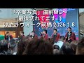 「卒業写真」曲前MC~(最後切れてます...) 2026.1.8 けやきウォーク前橋 #showwa #ぽかぽか 