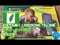 cyberpunk2077【XBOXONE『X』】最後の特殊デザイン本体ｷﾀ━━━━ﾟ∀ﾟ━━━━!!