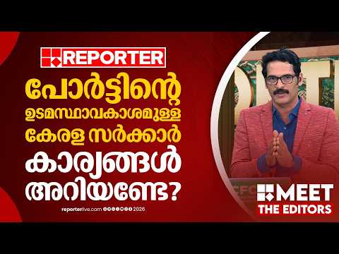 സർക്കാർ നിലപാട് അറിയണം, അദാനി ആരും നിയന്ത്രിക്കാൻ കഴിയാത്ത സംവിധാനമായി പ്രവർത്തിക്കുന്നു | PR Sunil