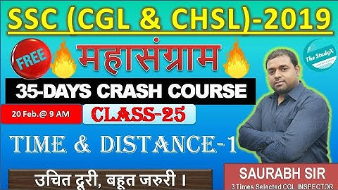 Time, Speed & Distance (समय, चाल और दूरी) |TRICKS|QUESTIONS|SSC|NTPC #thestudyx #saurabhsir #SSCMATH
