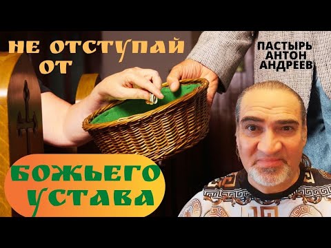 Зачем Господу нужны приношения , десятина и пожертвования ? Кто попадет в рай ? Проповедь 2021