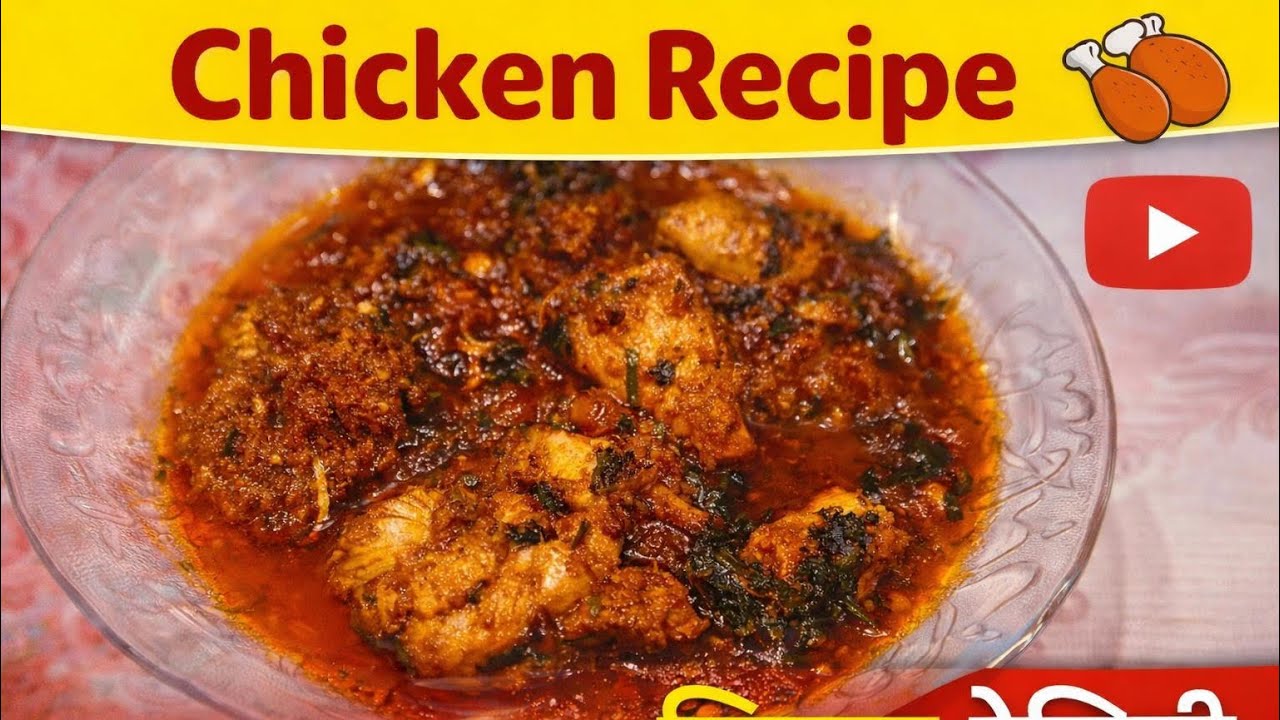 Chicken recipe #recipe #indianrecipes #imrankhan #cooking #indianfoodmadeeasy #indiancuisine #804
