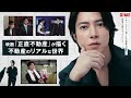 【表紙は山下智久】インタビュー10P！DIME最新号は映画「正直不動産」と超コラボ