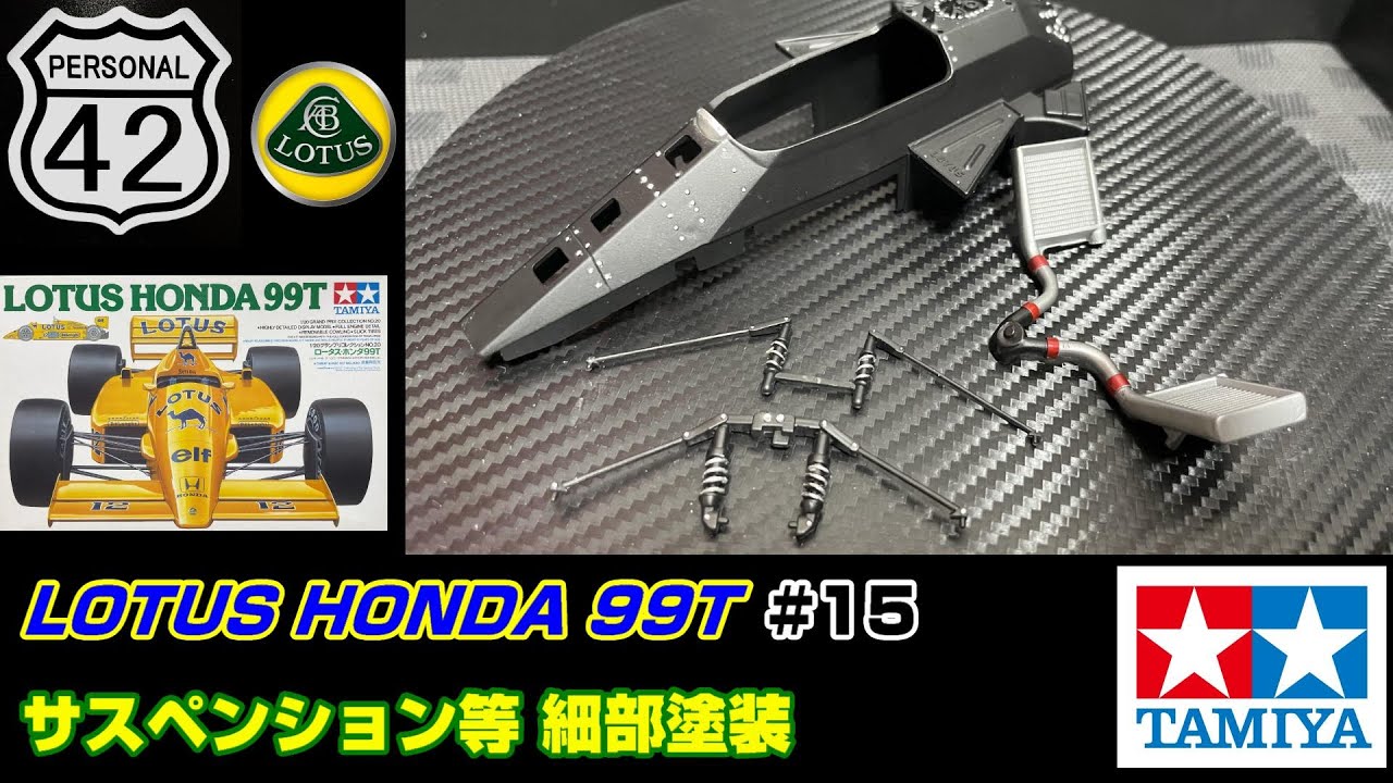 超レア タミヤ LOTUS ロータス99T ボディー プロ仕上げ塗装済み未使用品 タミヤ 1/20「ロータスホンダ 99T」プラモデル制作記＆完成写真