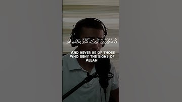 لقد جاءك الحق من ربك 💚| القارئ أنس أحمد