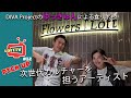 【LOFTTV】#12 次世代カルチャーを担うアーティストをPick Up!  DIVA Projectのゆっきゅんによる食リポも!!