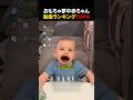 おもちゃ夢中赤ちゃん
