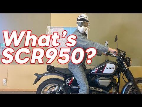 YAMAHA SCR950 燃料タンク What is SCR950 - YouTube