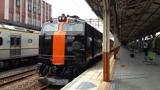 510次莒光號嘉義出站(鳴日車頭E239)