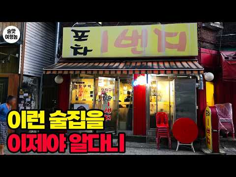 Thumbnail for 오늘은 집에 갈 생각이 없습니다｜서울 3차 미친 코스
