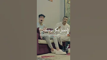 برومو مهرجان هسيب ليكو علي الواتس رساله غناء حمو الطيخا وعصام صاصا 