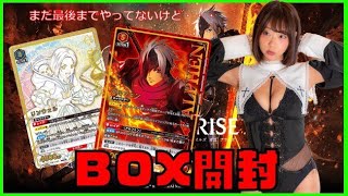【誕生日カウントダウン配信】ユニオンアリーナ開封！／テイルズ２BOX【顔出し】