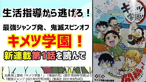 Download キメツ学園 ネタバレ Mp4 Mp3 Download キメツ学園 ネタバレ Mp4 Mp3