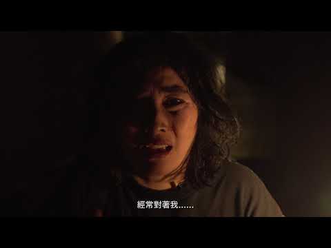 《ONPAKU 怨泊》｜宣傳片 3｜今次係咩鬼？！我唔怕㗎！ 8.31夠膽嚟搵我吖！